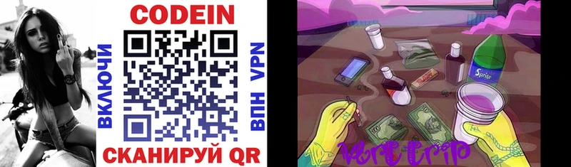 Codein напиток Lean (лин)  хочу   Долгопрудный 