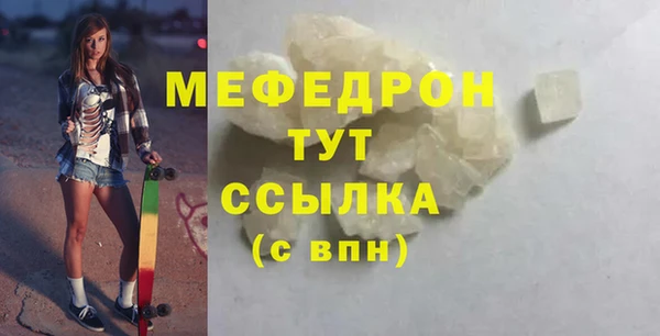 меф Богородицк
