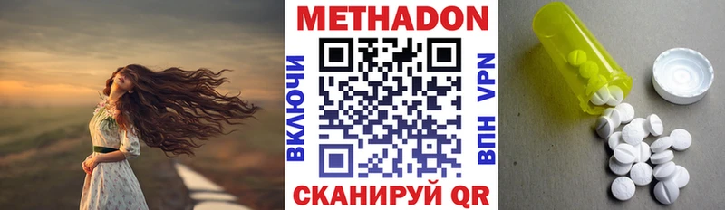 где купить наркоту гидра ONION МЕТАДОН мёд Долгопрудный
